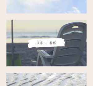 文案撰寫