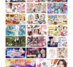 電商活動Banner / 單項