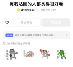 想幫普通平凡的事物加上一些色彩嗎？讓我幫你畫圖吧！