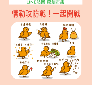 利用Adobe Illustrator軟體 製作LINE貼圖