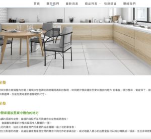 網頁設計、App開發、伺服器建置