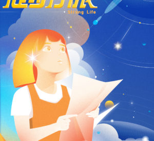 插畫海報設計
