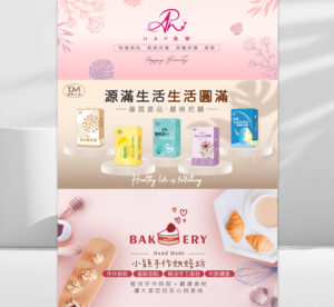電商banner包月活動中小企業主流包月文宣業績up