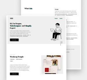 DRAG86ON｜Web Designer & Shopify Expert｜ 打造專業形象網站與電商整合