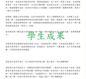 學測/會考 國文作文教學與練習