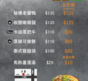菜單設計