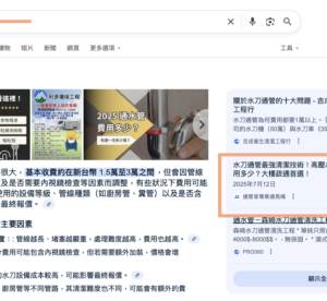 SEO 文章撰寫（單篇）