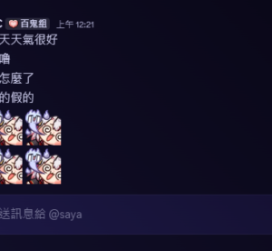 生活意見諮詢