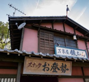 日本萬事屋服務｜代購、探店、景點朝聖、取貨幫忙