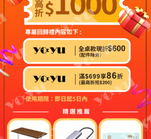 DM設計(超ㄅㄧㄤˋ)
