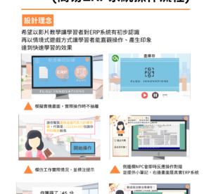 數位教材製作