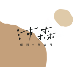 活動業務合作夥伴招募