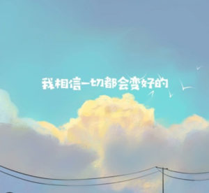 找不到人傾訴嗎？來說給我聽吧