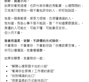 【心情陪聊】【感情解析】【療癒陪伴】【職場心累聊天室】