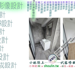 小林線上～代客～合成～修圖～美工～設計～相關服務～ (小林的Line = shoulin.tw )