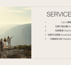 簡報排版與設計 (Canva)