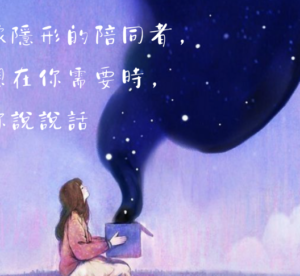 陪你說說話（文字，視訊）[香港人][廣東話]