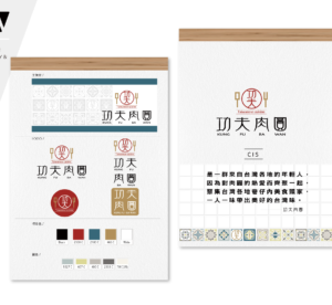 品牌視覺與識別設計