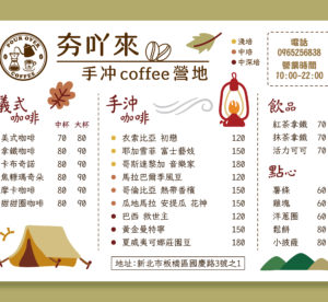 平面設計：菜單、海報、DM、邀請函