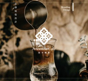 【達岸設計DAAN Design】- LOGO設計