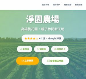 Google商家單頁網站(RWD響應式)