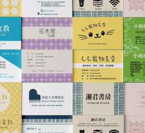 名片設計印刷