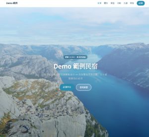 Next.js 一頁式形象網站｜含 RWD 部署上線