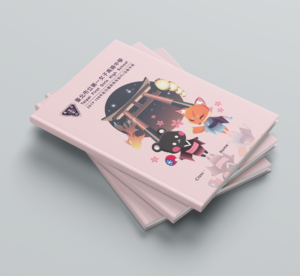 書籍 / 手冊 / 電子書封面設計