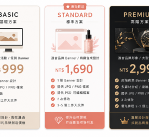 Banner設計｜蝦皮Banner｜活動Banner｜EDM設計｜首頁Banner｜V Design Lab