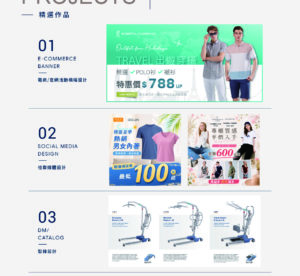 Banner｜社群圖文｜單面DM｜海報設計