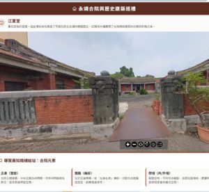客製化 360 度環景導覽網頁製作｜一頁式虛擬展間與空間展示
