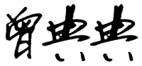 VA 遠端助理