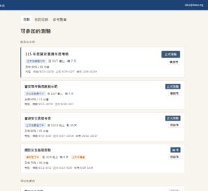 網站架設｜形象官網、一頁式網站、會員或後台系統（含手機版）